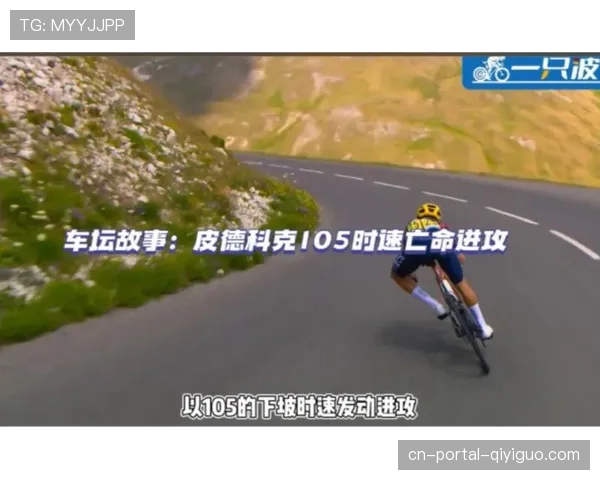 深度对话：伤病归来，汤姆·皮德科克讲述腕伤康复历程与奥运梦想