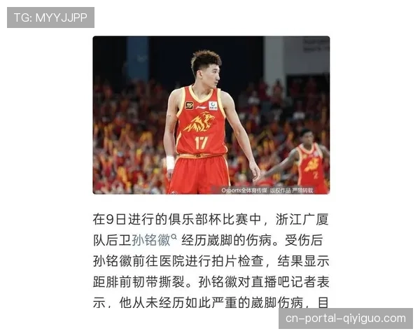 【2026年4月CBA联赛肋部渗透与纵深突破分析·赛中·消息第三节末段,孙铭徽抢断后一条龙上篮得手并造成加罚